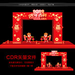 2022新年拱门