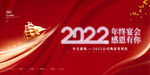 2022年 