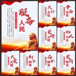 雷锋精神