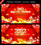 2022元旦