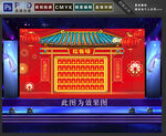 红包墙