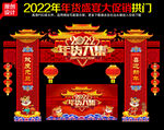 年货一条街