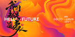 2022公司年会展板背景布