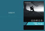 个人作品集设计