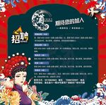 国潮