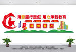 学校文化墙