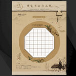 硬笔纸
