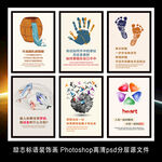 企业文化标语展板装饰画海报墙贴