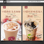 奶茶