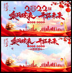乘风破浪 开拓未来 