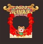元旦快乐