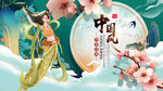 中国风