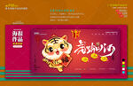 新年海报