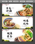 重庆小面