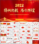 年终总结工作计划工作汇报PPT