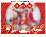 全家福拍照框