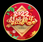 恭贺新年 地贴