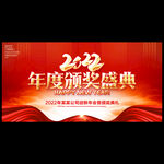 2022年会