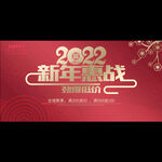 2022新年促销海报