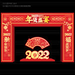 2022年货拱门