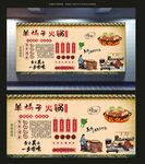 羊蝎子火锅
