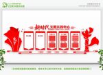 党建形象墙 