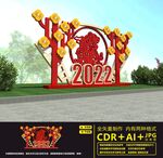 2022春节美陈