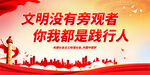 文明没有旁观者