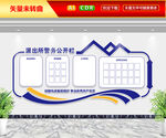 警务公开栏