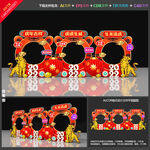 新年网红拍照框