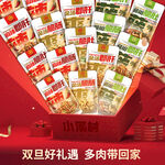  电商淘宝主图  圣诞 元旦