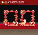 虎年拍照框