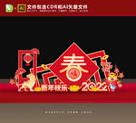 虎年美陈