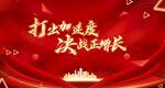 打出加速度决战正增长背景