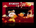 新年拍照框