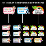 卡通手举牌