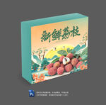荔枝包装