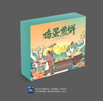 鸡蛋煎饼包装