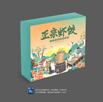 虾饺包装