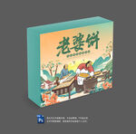 老婆饼包装礼盒