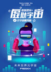 元宇宙