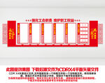 工会