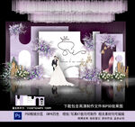 紫色婚礼