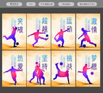 足球