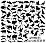动物剪影