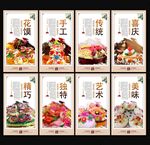 花馍