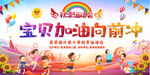 幼儿园亲子运动会展板