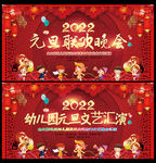 2022虎年晚会背景