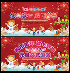 元旦文艺汇演