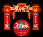 办年货